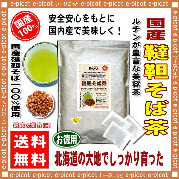 そば茶のおすすめ人気ランキング【2026年6月】 4