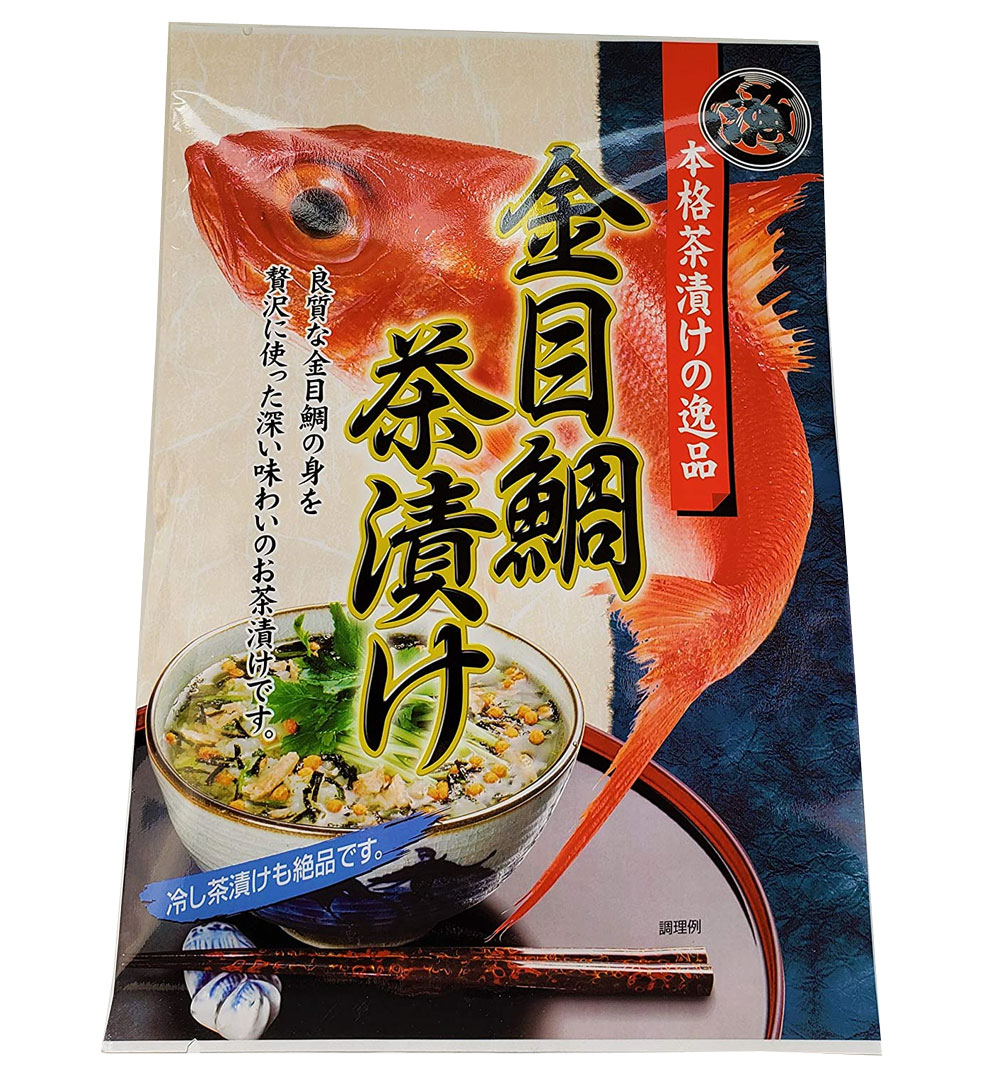 金目鯛茶漬け 1