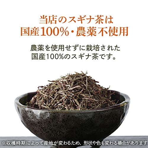 スギナ茶 2