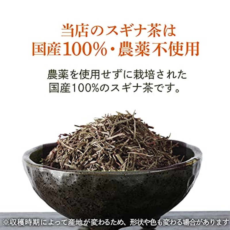 スギナ茶 2