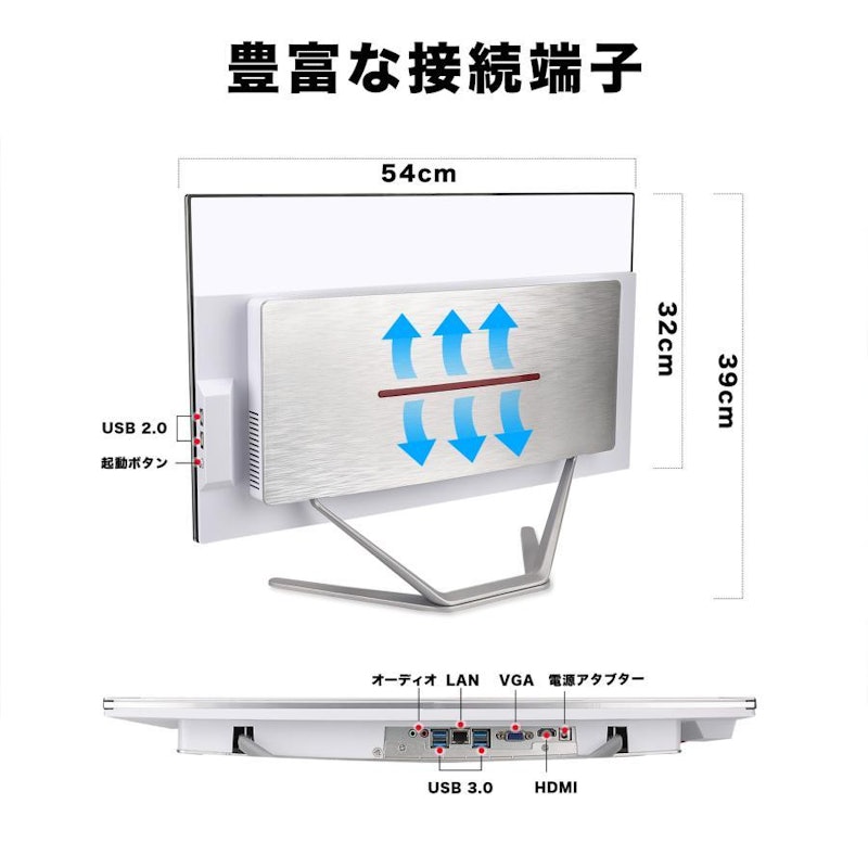 一体型デスクトップパソコン 4