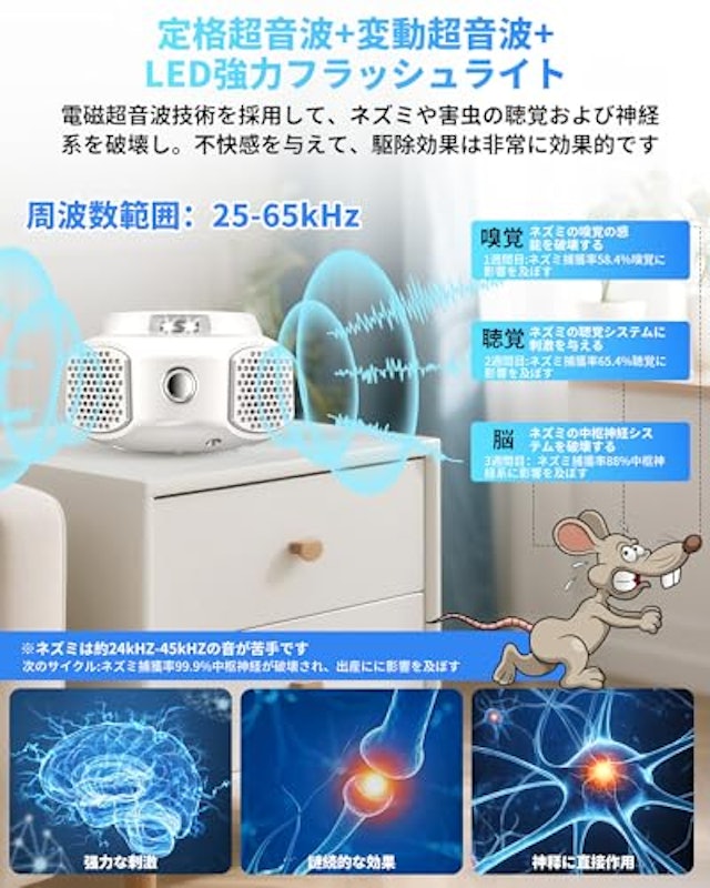 害虫駆除器 2