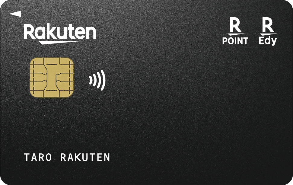 楽天ブラックカード　小冊子　手引き　Rakuten black card 楽天ブラックカード 小冊子 手引き Rakuten black card