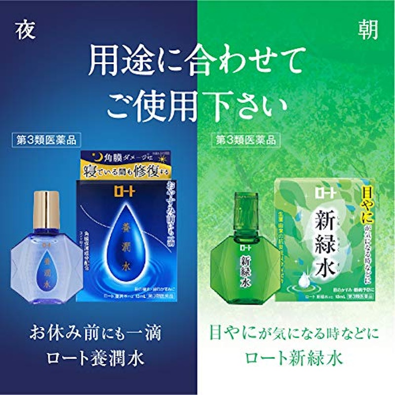 養潤水α 8