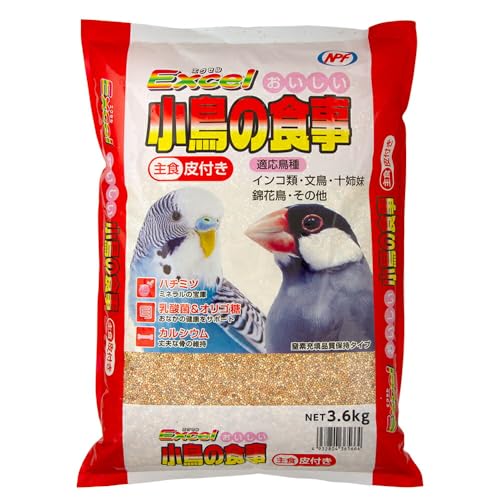 おいしい 小鳥の食事 皮付き 1