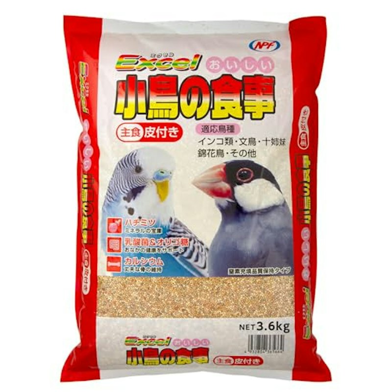 おいしい 小鳥の食事 皮付き 1