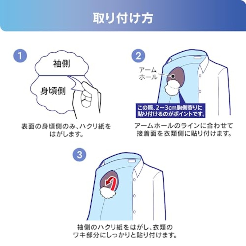ワキ汗パット 6