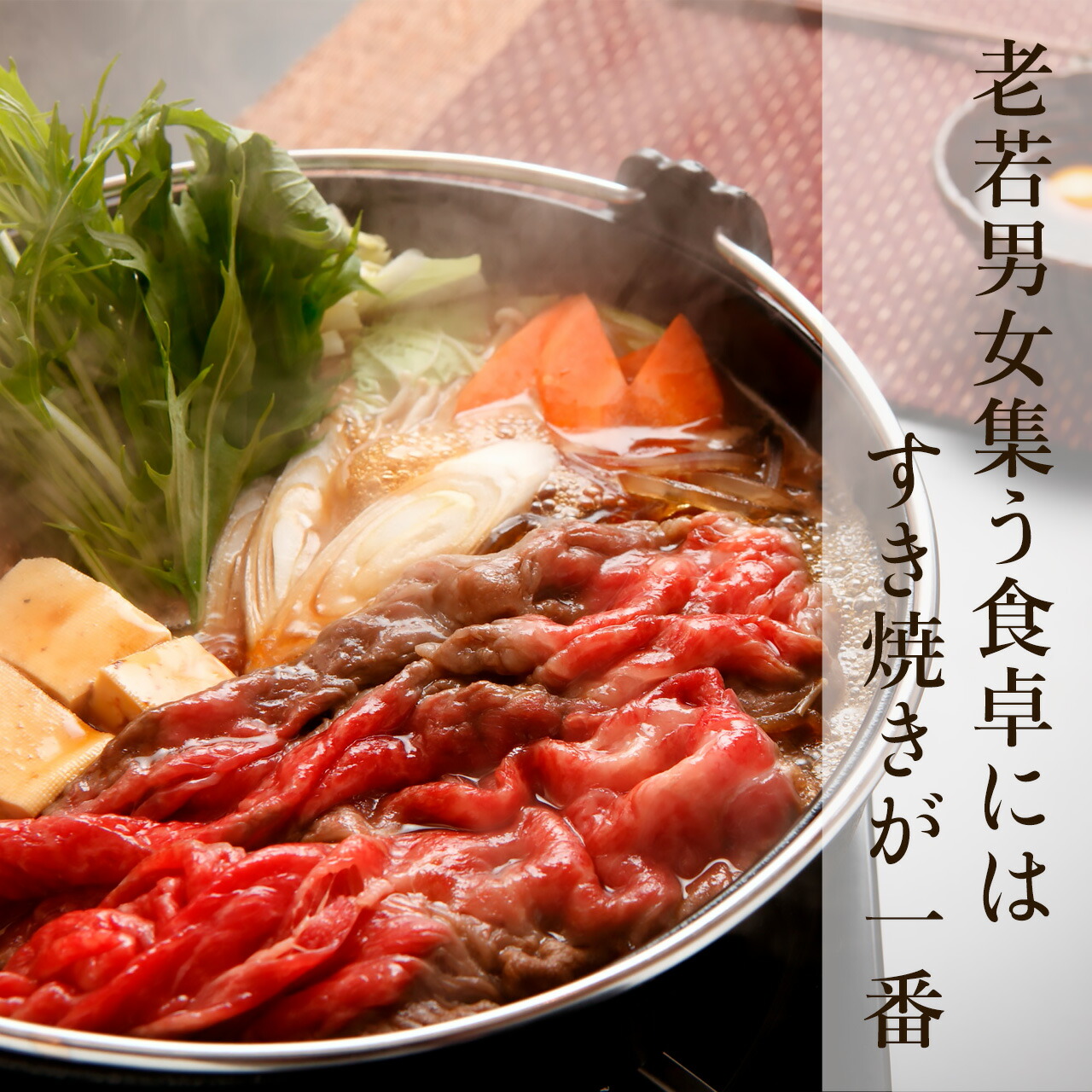 神戸牛 すき焼き肉 肩・肩みすじ 3