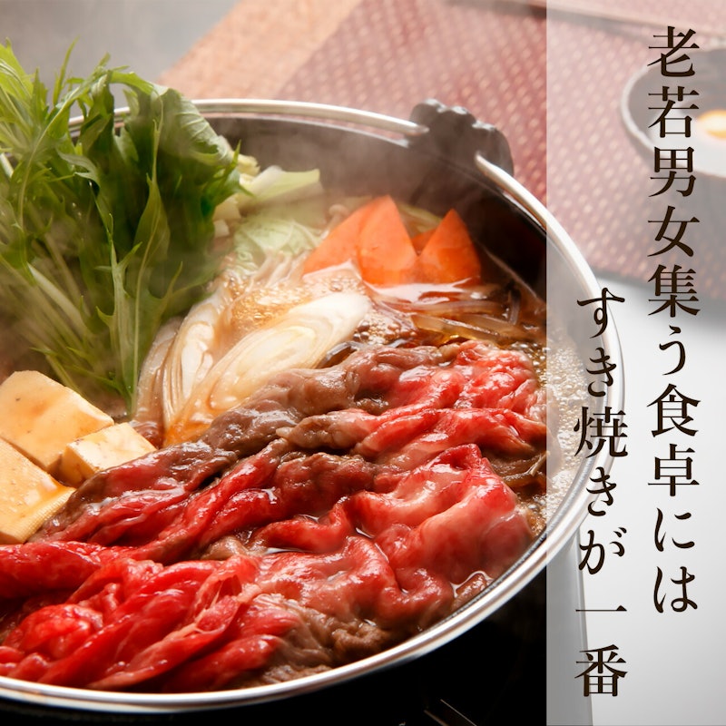 神戸牛 すき焼き肉 肩・肩みすじ 3