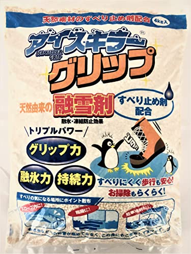 アイスキラーグリップ 3