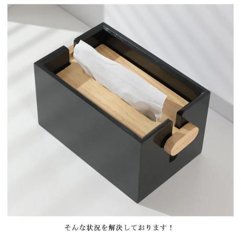 北欧風ティッシュカバー 3