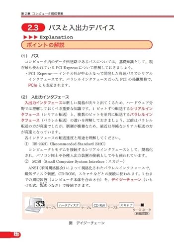 2025-2026　基本情報技術者 科目A試験対策書 5
