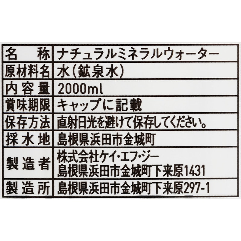 7年保存水 3