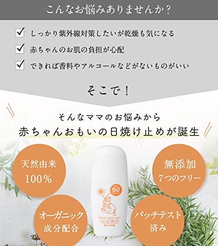赤ちゃん日焼け止めのおすすめ人気ランキング40選【2024年】 | mybest