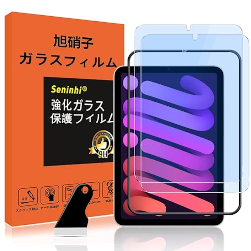 ブルーライトカット ガラスフィルム 1