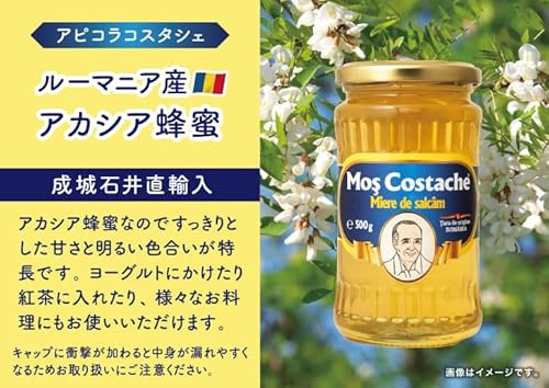 ルーマニア産アカシア蜂蜜 2