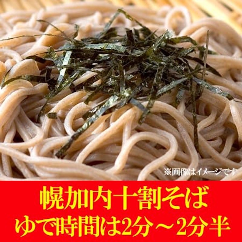 十割そば 白銀の郷 2