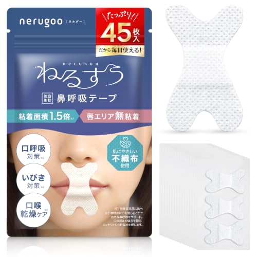 鼻呼吸テープ 1