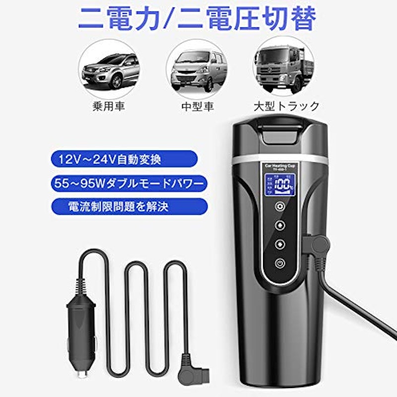 車載電気ケトル 5