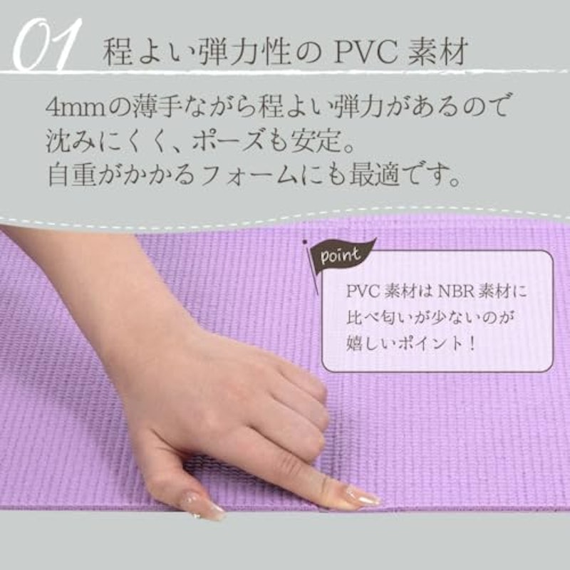 ヨガマット 4
