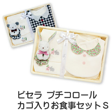 カゴ入りお食事セットＳ 1