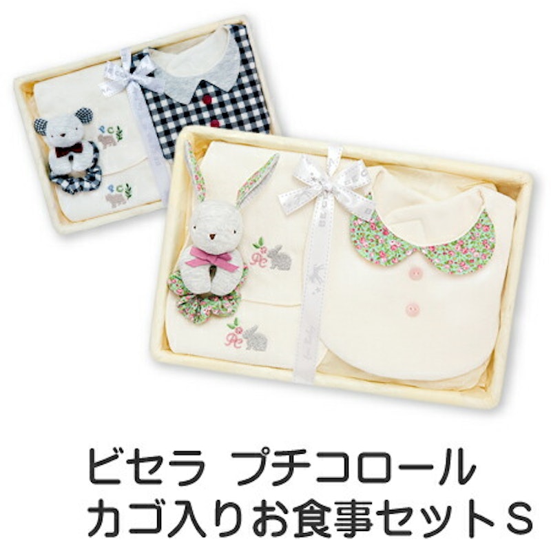 カゴ入りお食事セットS 1