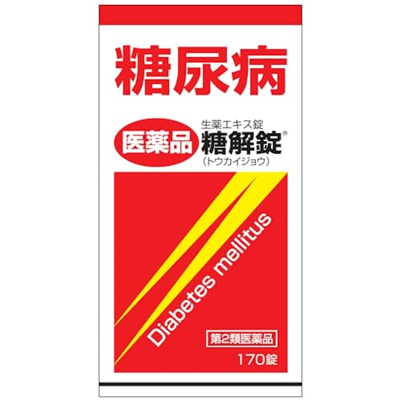 糖解錠 1