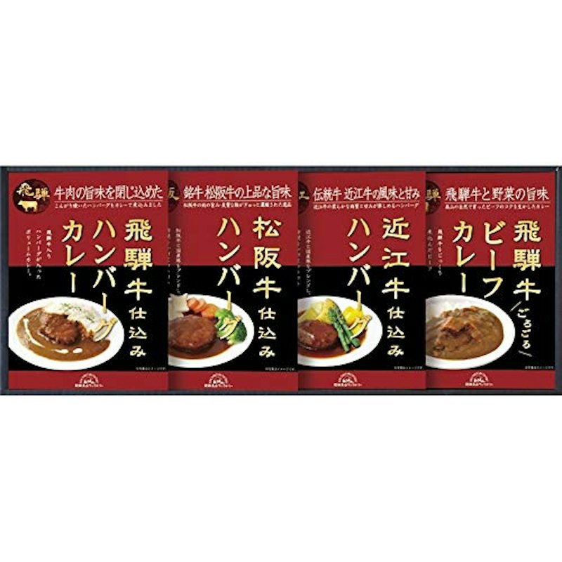 松阪牛・近江牛・飛騨牛仕込みハンバーグ&カレー詰合せ 1