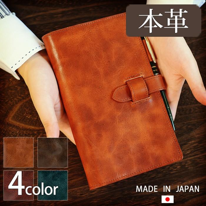 システム手帳カバー 1