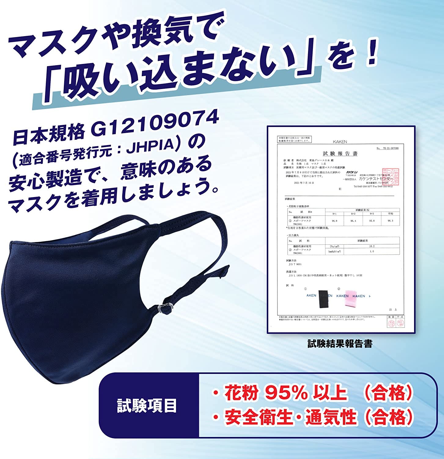 スポーツマスク  4