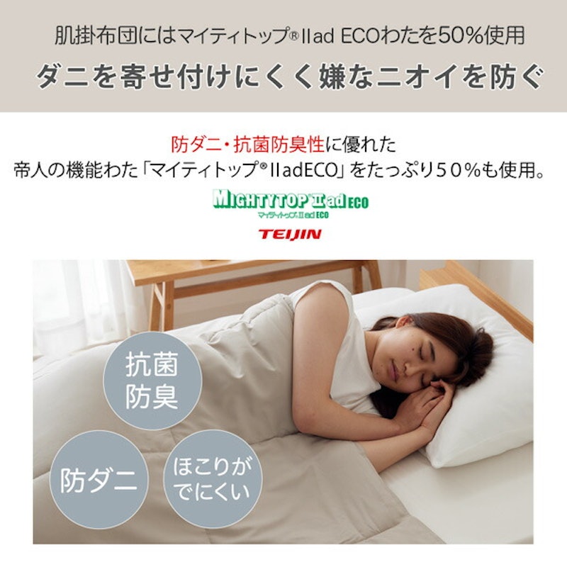 掛け布団 5