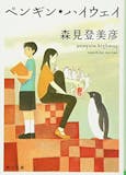 日本のSF小説のおすすめ人気ランキング【2026年5月】 5