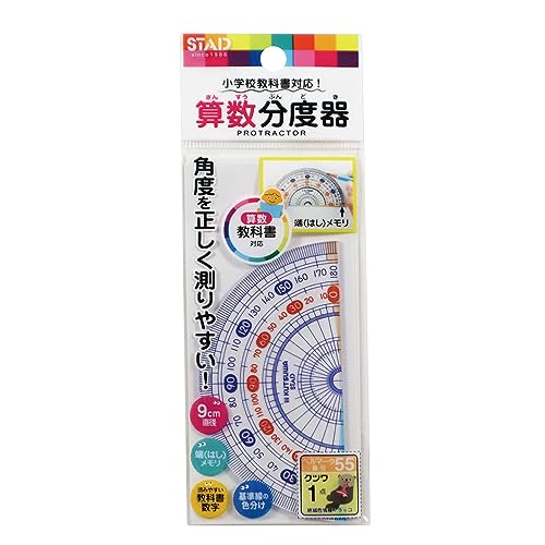 算数分度器 10個パック  1
