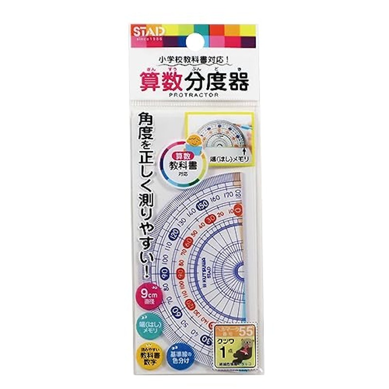 算数分度器 10個パック 1