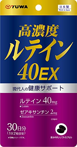 高濃度ルテイン 40EX 1