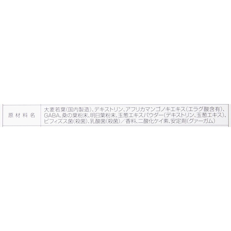 Wの健康青汁 3
