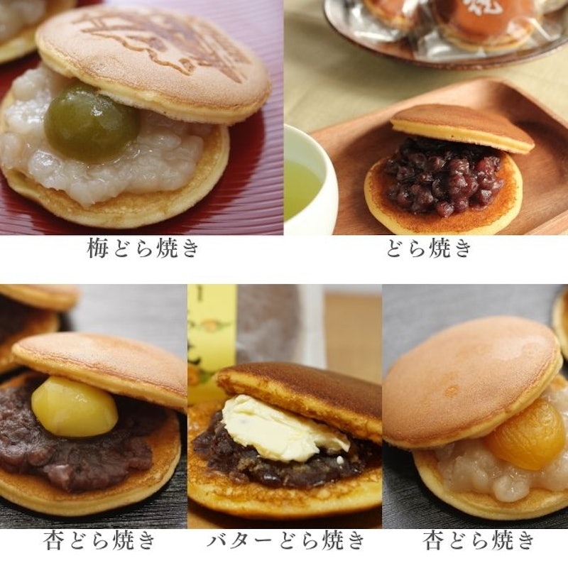 プレミアムどら焼き10個セット 5