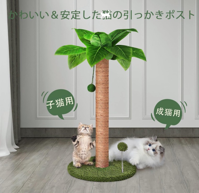 猫用爪とぎポール 5