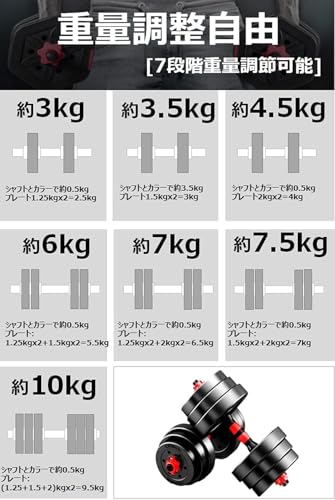 ダンベル 4