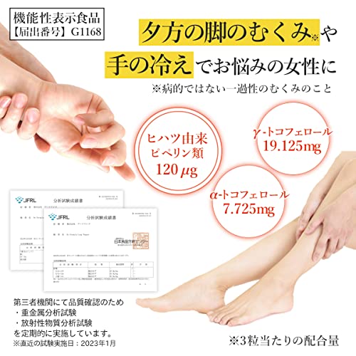 Dr.Formula Long Pepper（ヒハツ） 3