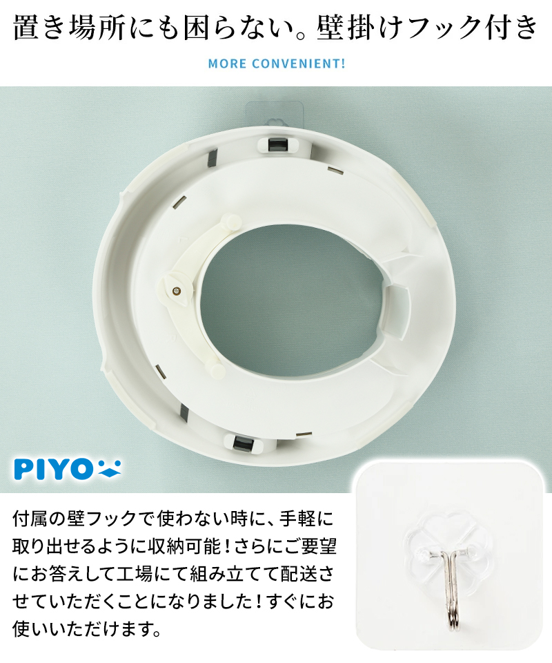 PIYO トイレトレーナー 10