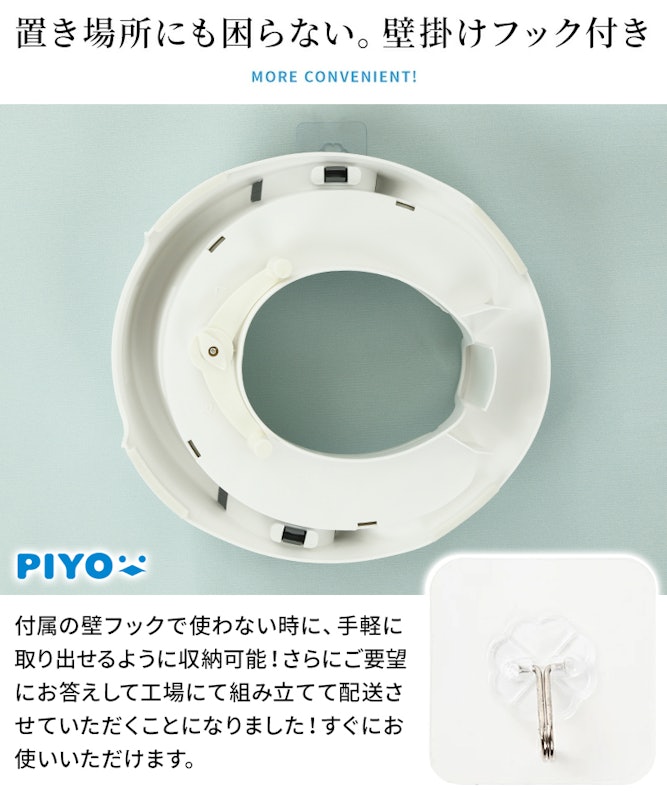 PIYO トイレトレーナー 10