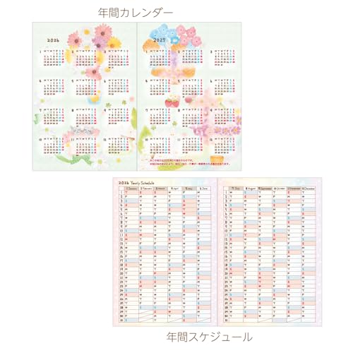 2026年度版ダイアリー 5