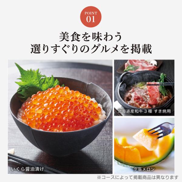 北海道のおくりもの 2