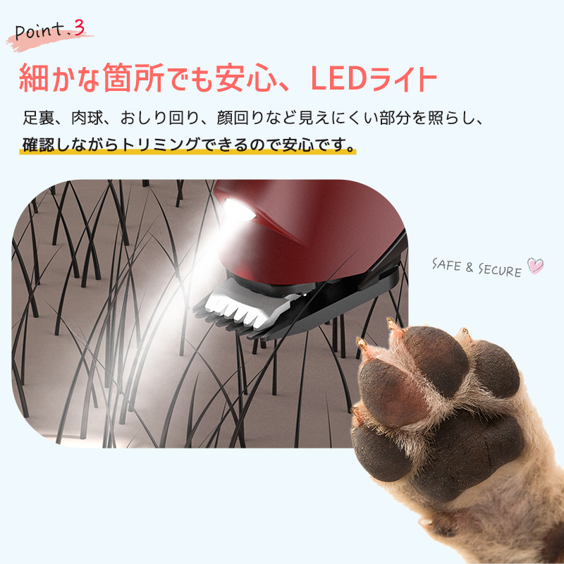 ペット用バリカン 9