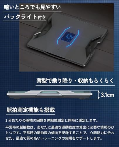 インナースキャンデュアル 体組成計 3