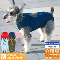 メッシュ介護服マナーガード 1