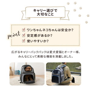 広がるドッグ＆キャットキャリーバックパック 4