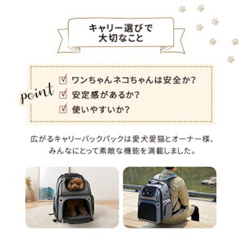 広がるドッグ&キャットキャリーバックパック 4