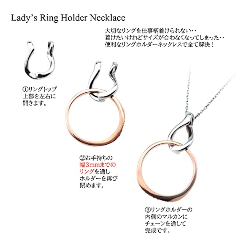 リングホルダーネックレス 4